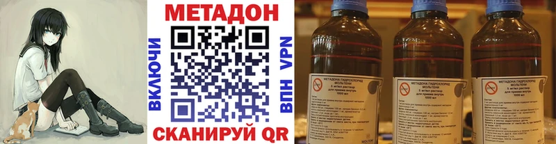 купить наркоту Зерноград МЕТАДОН мёд