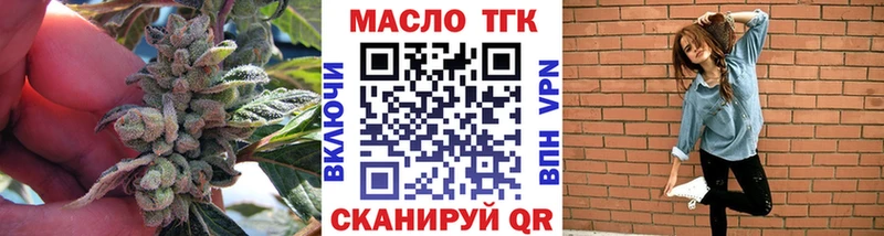 ТГК жижа  Зерноград 